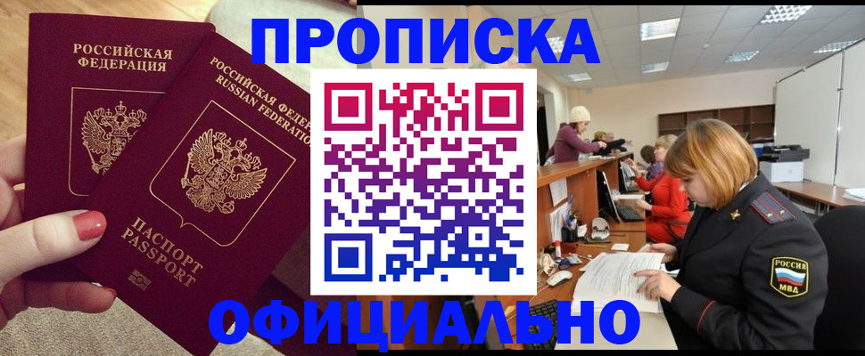 временная регистрация адрес в Черноголовке