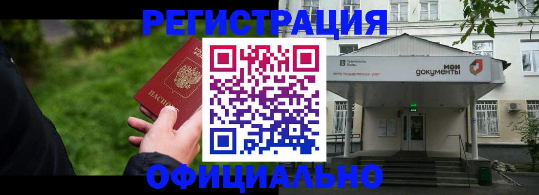 регистрация для школы в Черноголовке