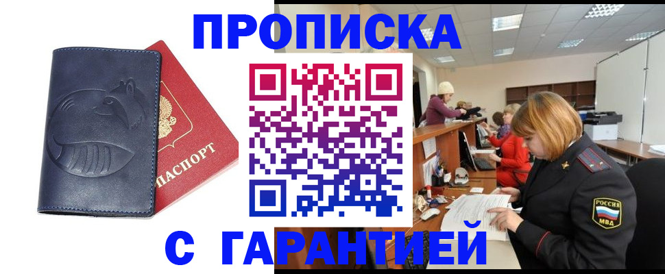 временная регистрация госуслуги в Черноголовке