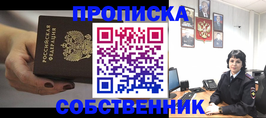 прописка иностранных граждан в Черноголовке