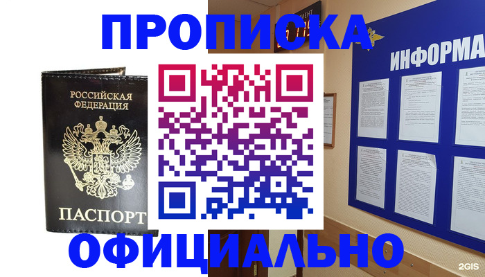 где прописаться в Черноголовке